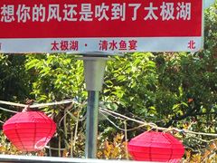 -湖北十堰武当太极湖