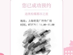 -Dior迪奥(上海世茂广场店)