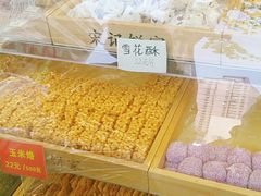 -宋记饼家(石门二路店)
