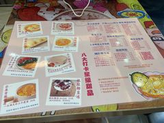 -甜心妈妈·榴莲星级糖水(北京路总店)
