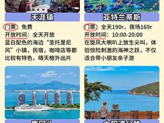-三亚蜈支洲岛旅游区