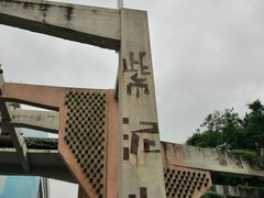 -广州市紫泥堂文化创意园景区