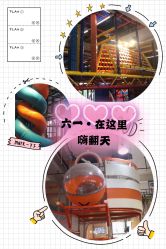 -动力星球家庭亲子游乐中心