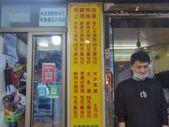 -阿麟馄饨(延长路店)