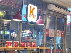 -肯德基(成山路地铁站店)