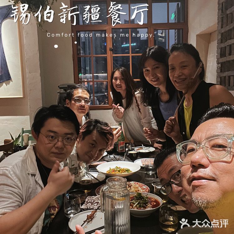 锡伯 | 一家很有情调的新疆餐厅