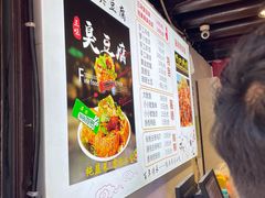 -三味臭豆腐(鲁迅故里店)