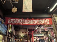 -阿财老铺·老蚌埠龙虾城(华夏总店)