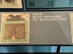-泸州老窖景区