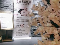 -沁竹舍影院足道·SPA·采耳