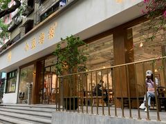 -小豆海棠(人民南路店)