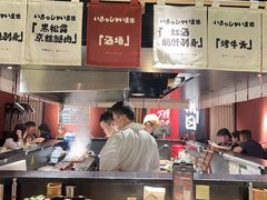 -乌君·酒场·炭火烧鸟(侨城坊店)