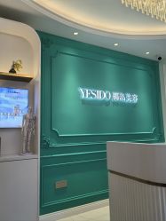 -YESIDO椰岛美容
