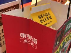 -東更道点心行(崂山丽达店)