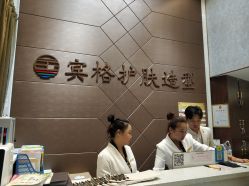 点击看大图 -宾格