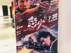 -英皇电影城(英皇集团中心IMAX店)
