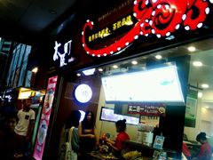 门面-太阪町(香洲百货店)