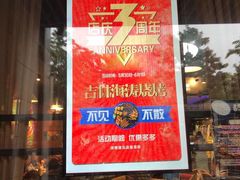 -马海涛牛肉串·午市牛腩饭·烧烤夜宵(领汇广场店)