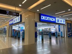 门面-迪卡侬(瓯海店)