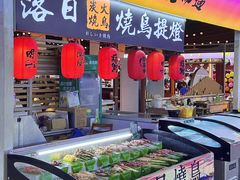 -大学城夜市