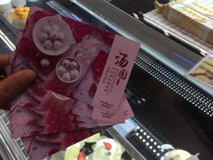 -好利来(北新桥店)