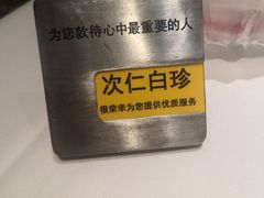 -王品台塑牛排(成都万象城店)