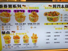 -乐乐姐超级土豆(荟聚店)