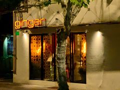 -Ginger(兴国路店)