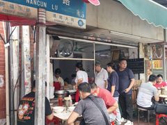 -海幢瑞芳饮食店