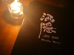 -Joy酒隐(西湖店)