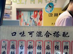 -傅强排骨(成都总店)