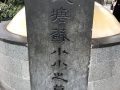 -杭州西湖风景名胜区-钱塘苏小小之墓
