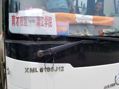 -广西师范大学(育才校区)