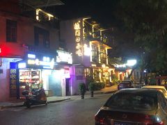-全有福烙锅店小院
