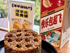 -包整·丝娃娃(甲秀楼景观店)