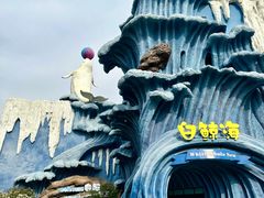 -杭州长乔极地海洋公园