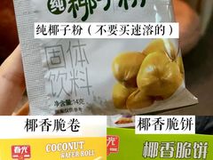 -旺豪超市(胜利购物广场店)