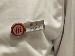 -海底捞火锅(巴黎春天浦建店)