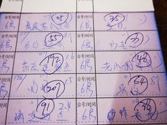 账单-西江渔村