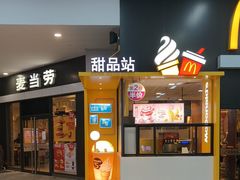 -麦当劳(广州新港东路第二分店)