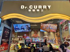 -伽喱博士 Dr.CURRY咖喱饭(太阳宫咖喱店)