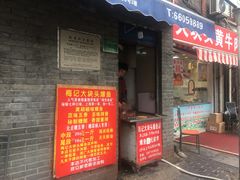 门面-梅记大块头爆鱼店(乍浦路店)