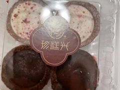 -珍糕兴(三林店)