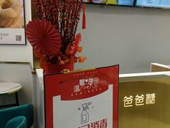 -爸爸糖吐司面包(兰州中心店)