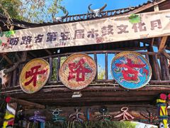 -呀路古热带植物园