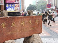 -八一好吃街·高品美食广场