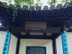 -绍兴书圣故里景区