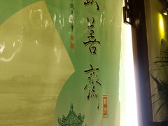 -钦善斋(武侯祠店)