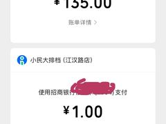 -小民大排档(江汉路店)