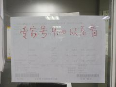 -北京医院